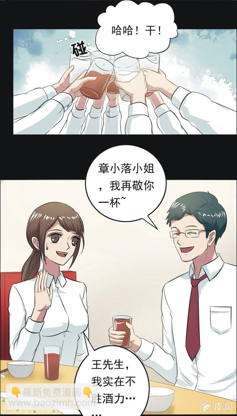 66.落在风里（一）-第66话