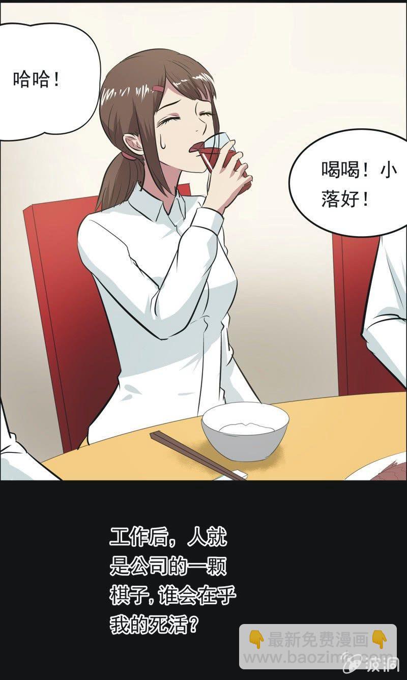 66.落在风里（一）-第66话