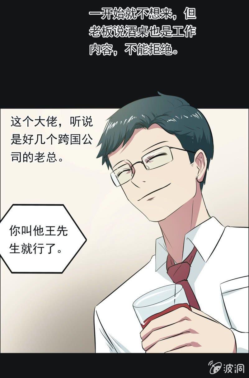 66.落在风里（一）-第66话