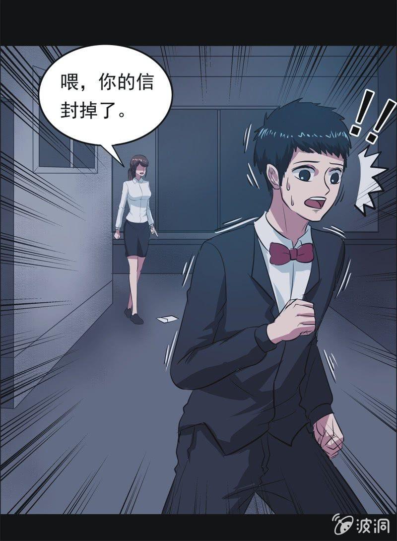 68.落在风里（三）-第68话