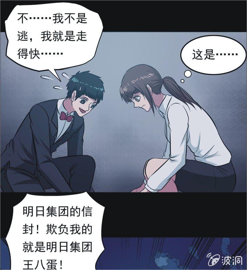 68.落在风里（三）-第68话