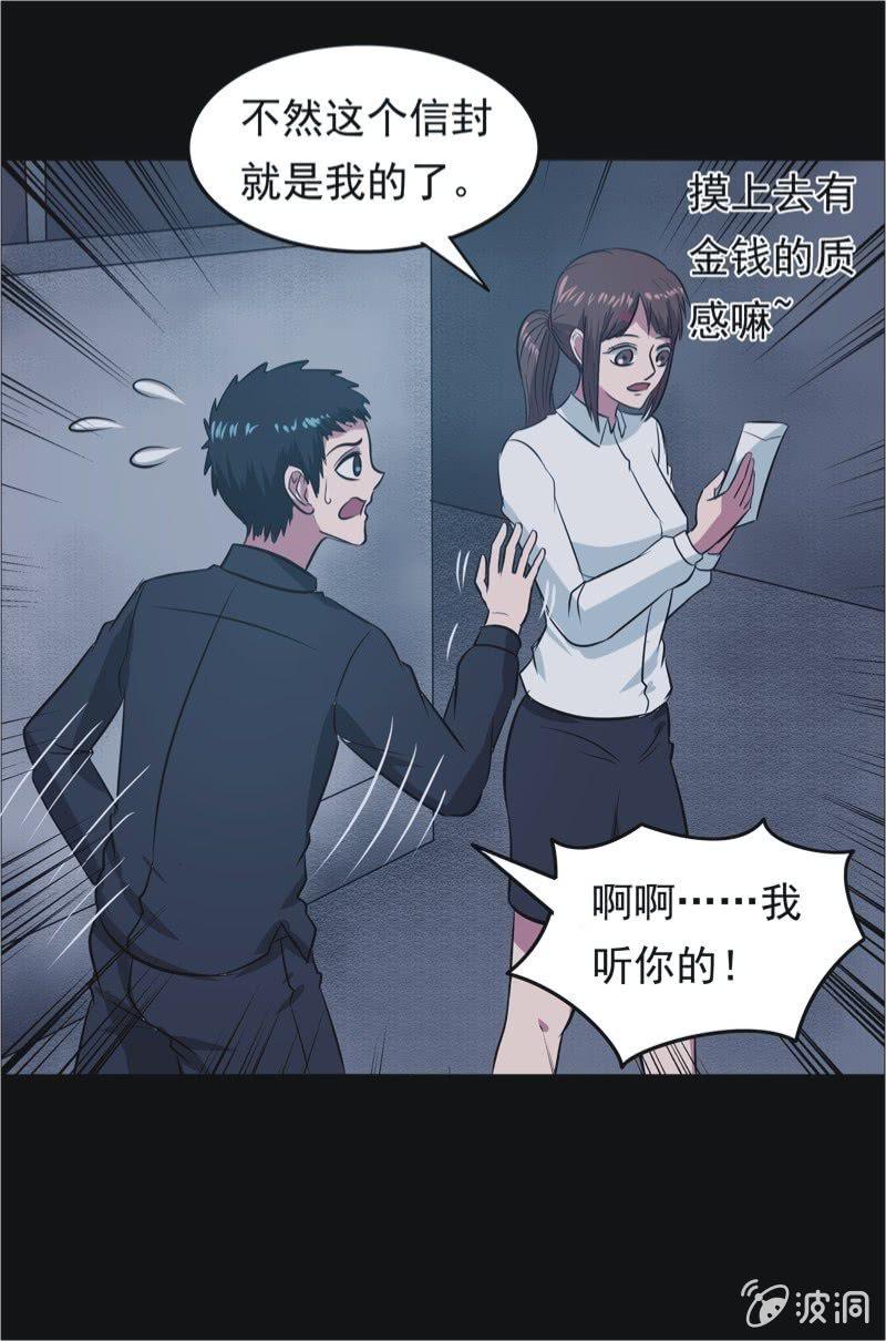 68.落在风里（三）-第68话