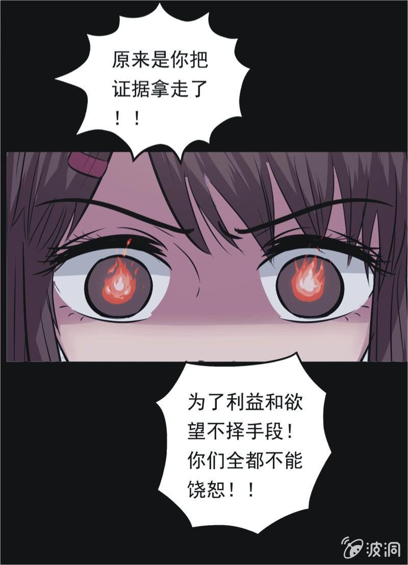 68.落在风里（三）-第68话