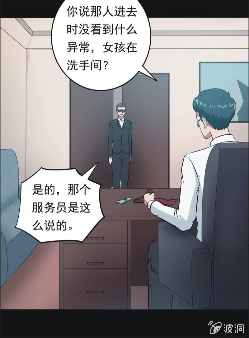68.落在风里（三）-第68话