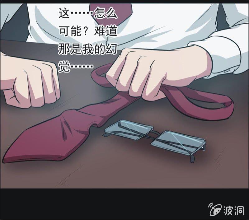 68.落在风里（三）-第68话
