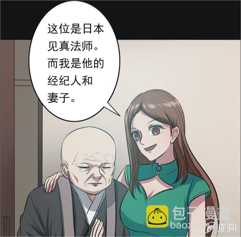 68.落在风里（三）-第68话