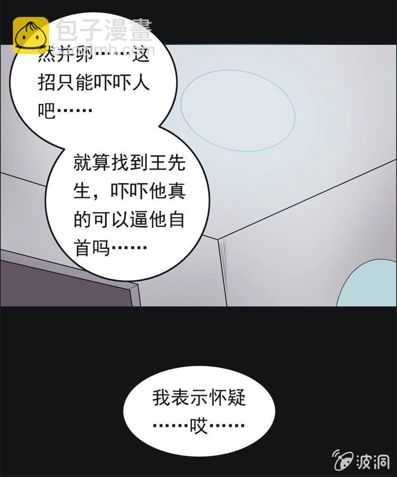 68.落在风里（三）-第68话