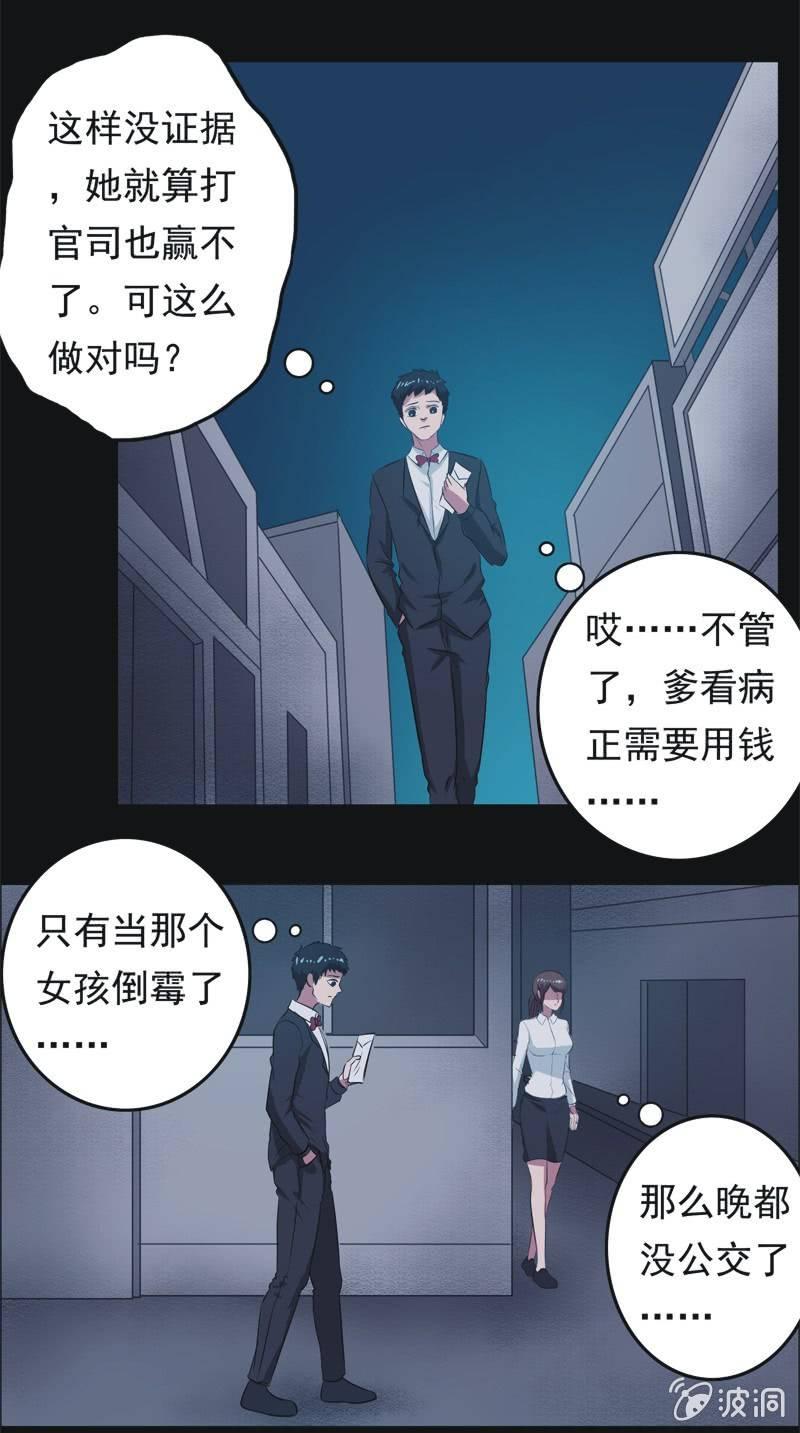 68.落在风里（三）-第68话