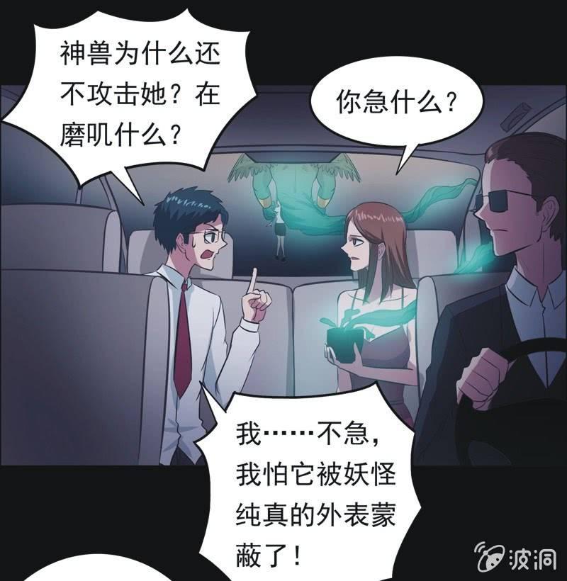 70.落在风里（五）-第70话