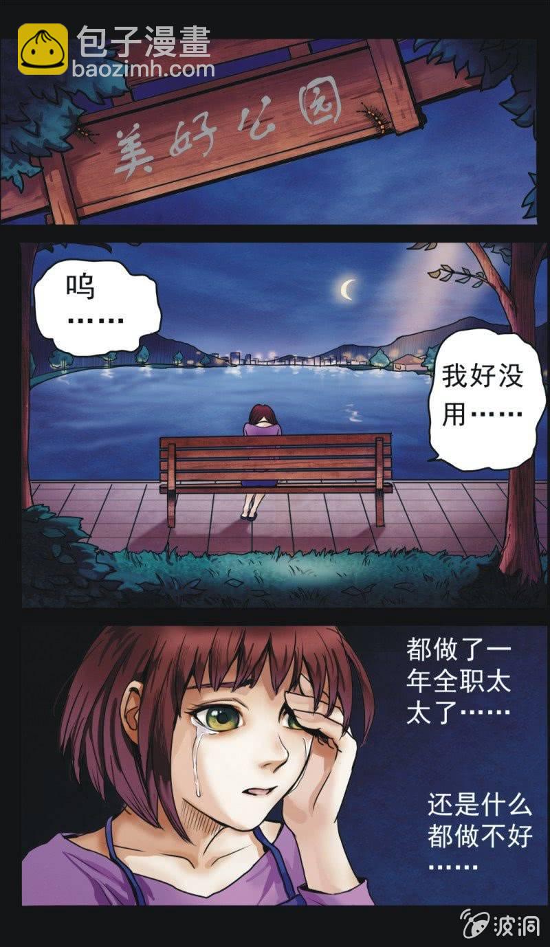 08. 能干的妻子（上）-第8话