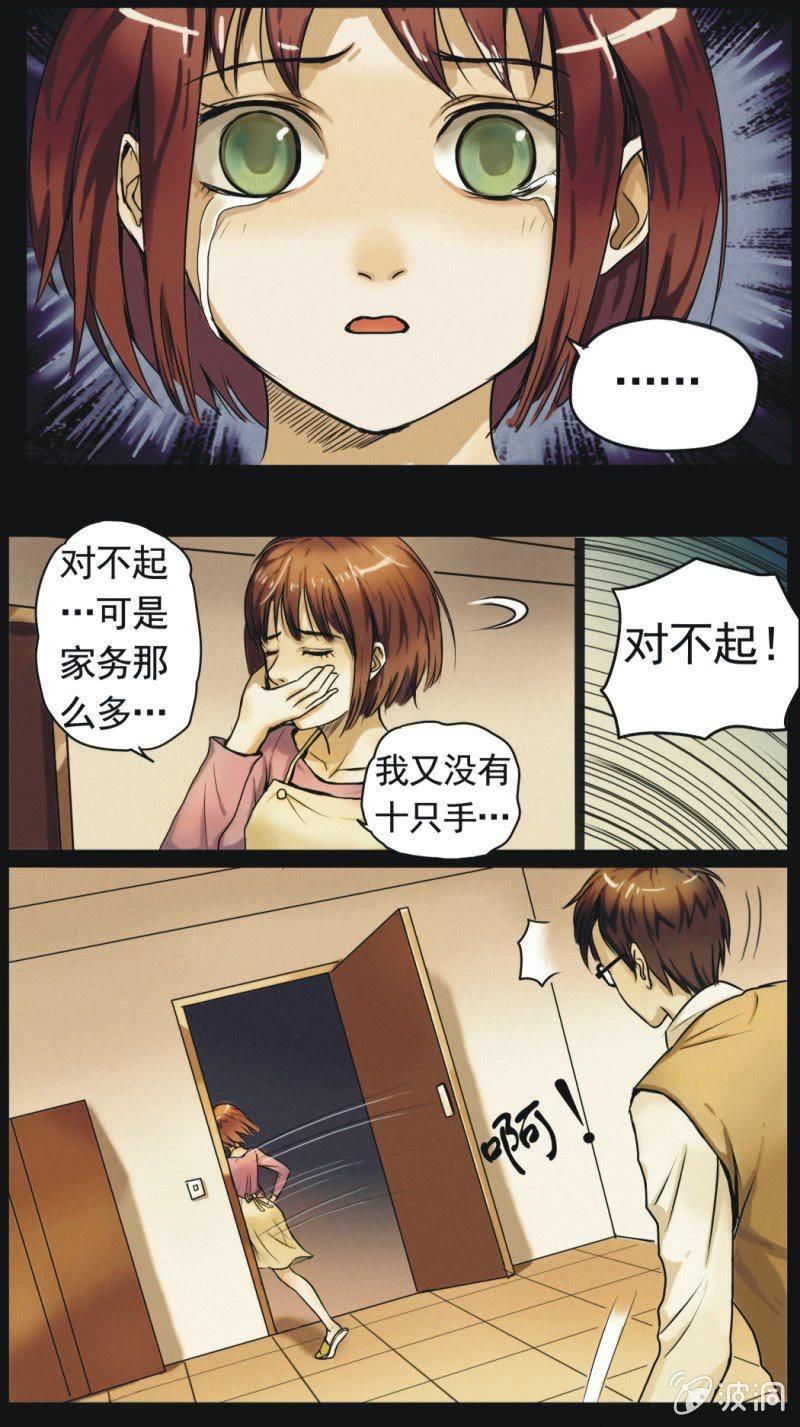 08. 能干的妻子（上）-第8话