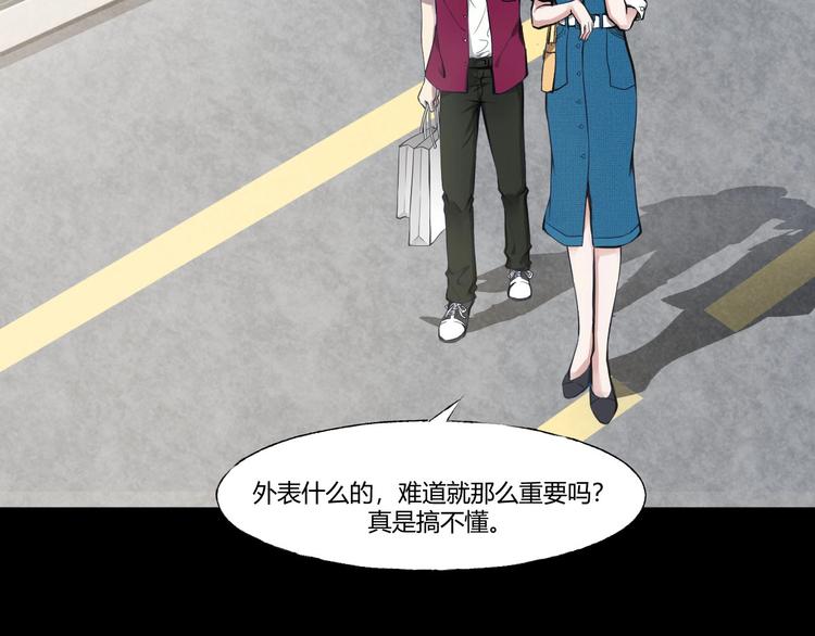 第一话  美颜美瞳(1/6)-第2话
