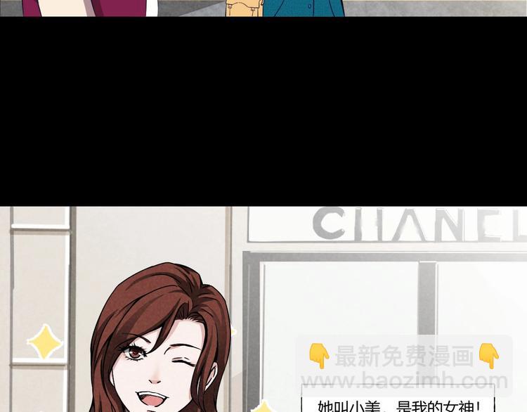 第一话  美颜美瞳(1/6)-第2话
