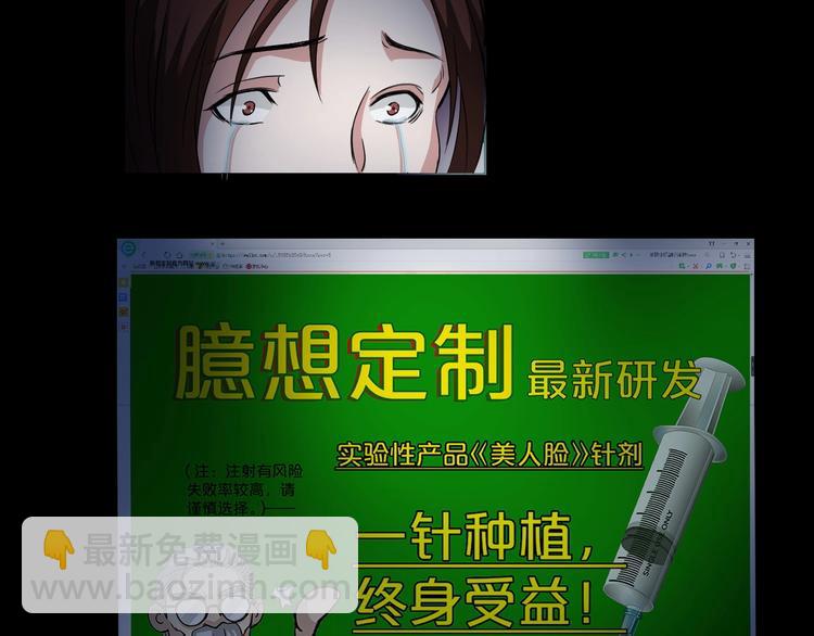 第11话  美人脸(1/5)-第12话