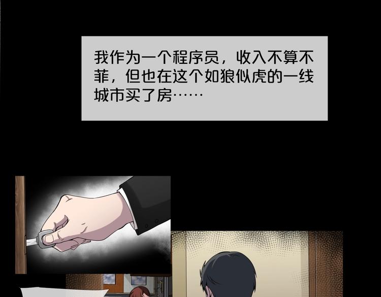 第13话  妻子想害我（上）(1/3)-第14话