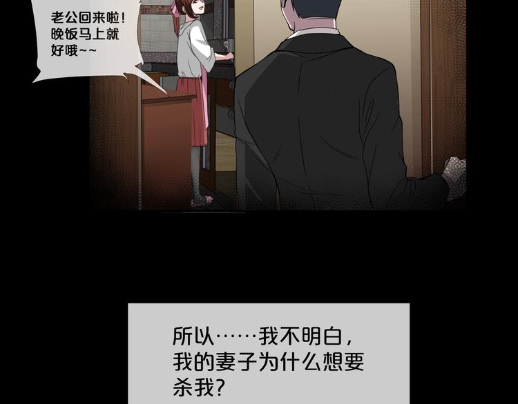 第13话  妻子想害我（上）(1/3)-第14话