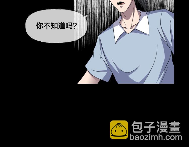 第19话 黑色红包(1/5)-第20话