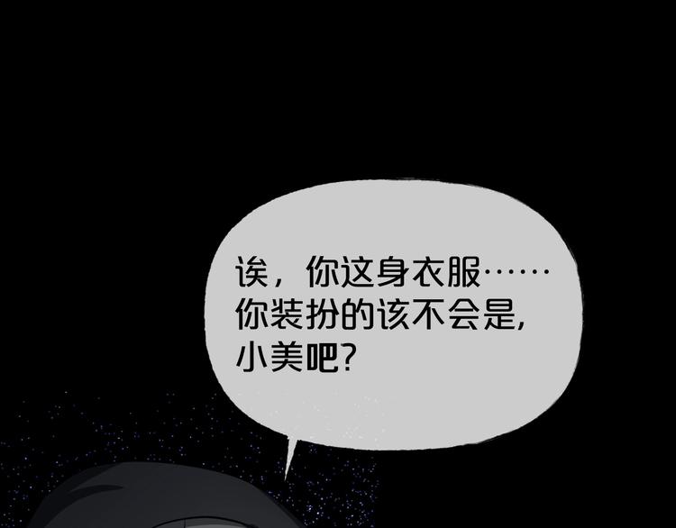 第21话 盲盒（下）(1/3)-第22话