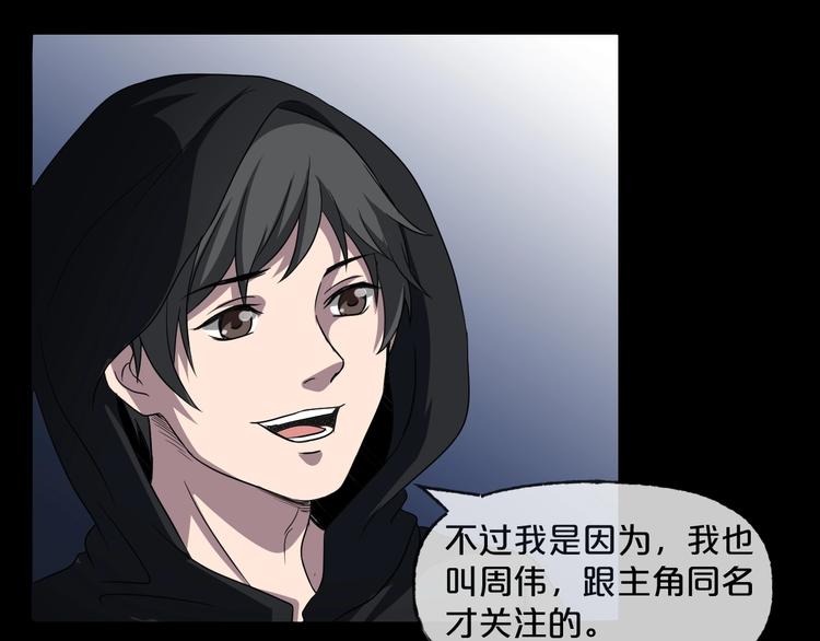 第21话 盲盒（下）(1/3)-第22话
