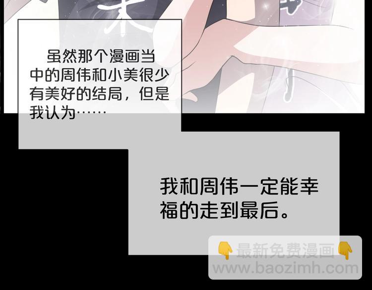 第21话 盲盒（下）(1/3)-第22话