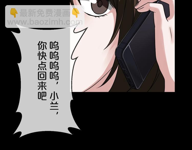第25话 闺蜜（一）(1/4)-第26话