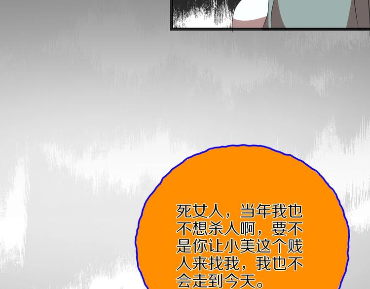 第29话 杀人凶手（二）(1/4)-第30话