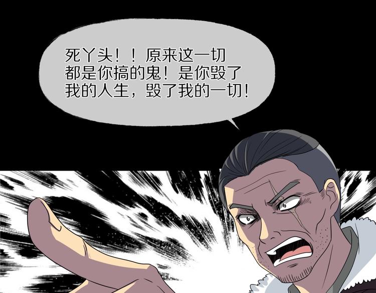 第29话 杀人凶手（二）(1/4)-第30话