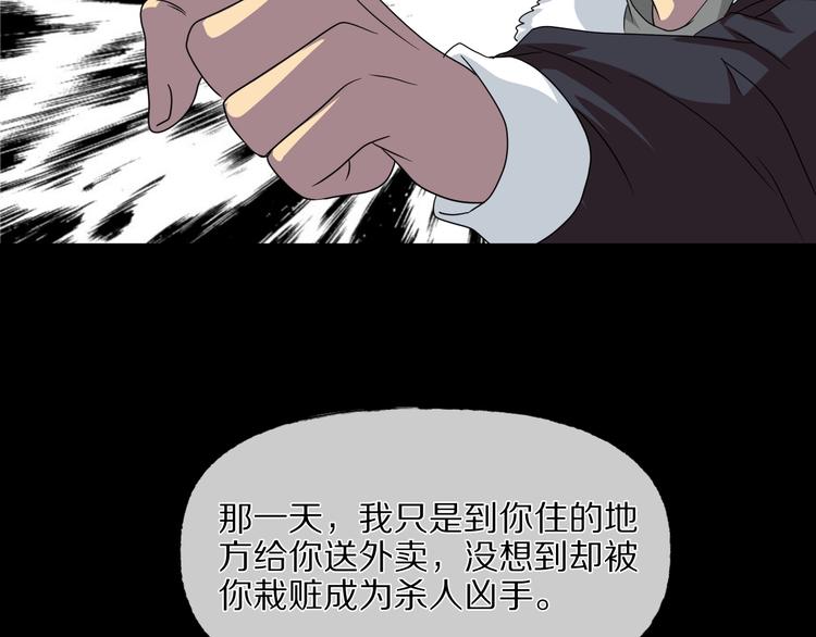 第29话 杀人凶手（二）(1/4)-第30话