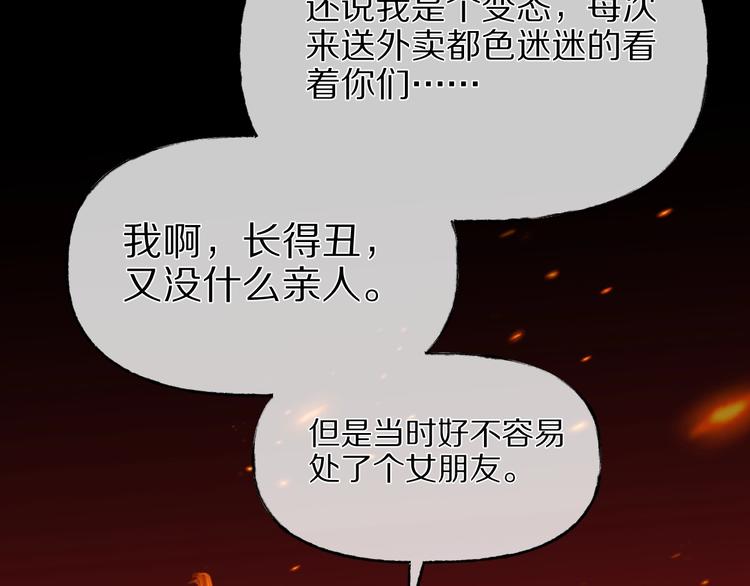 第29话 杀人凶手（二）(1/4)-第30话