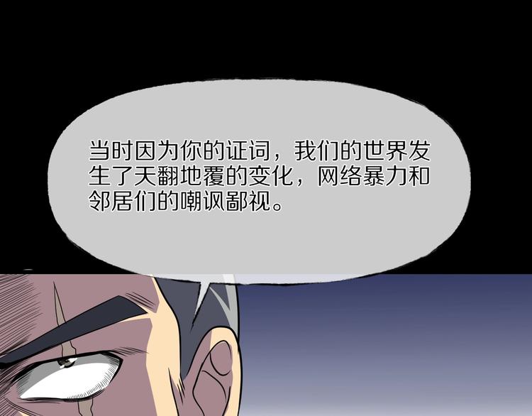 第29话 杀人凶手（二）(1/4)-第30话