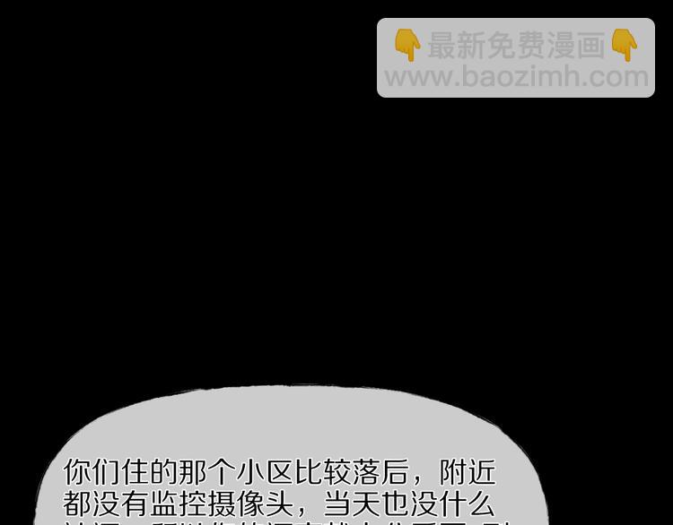 第29话 杀人凶手（二）(1/4)-第30话