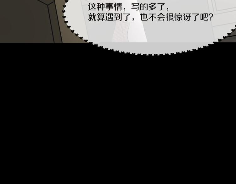 第3话  网红之死(1/5)-第4话