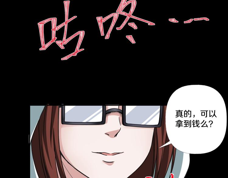 第3话  网红之死(1/5)-第4话