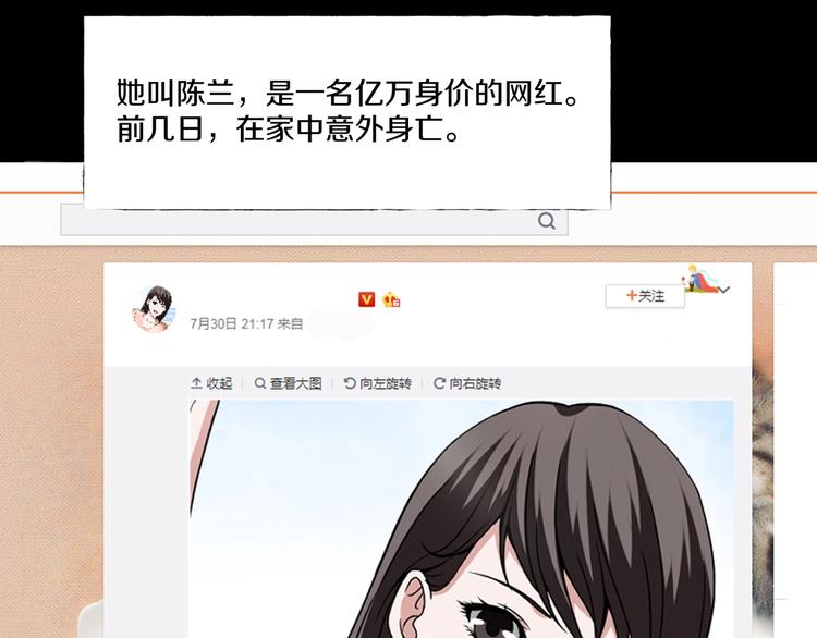 第3话  网红之死(1/5)-第4话