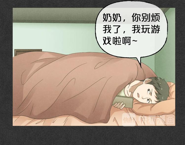 第31话 奶奶（二）(1/7)-第32话