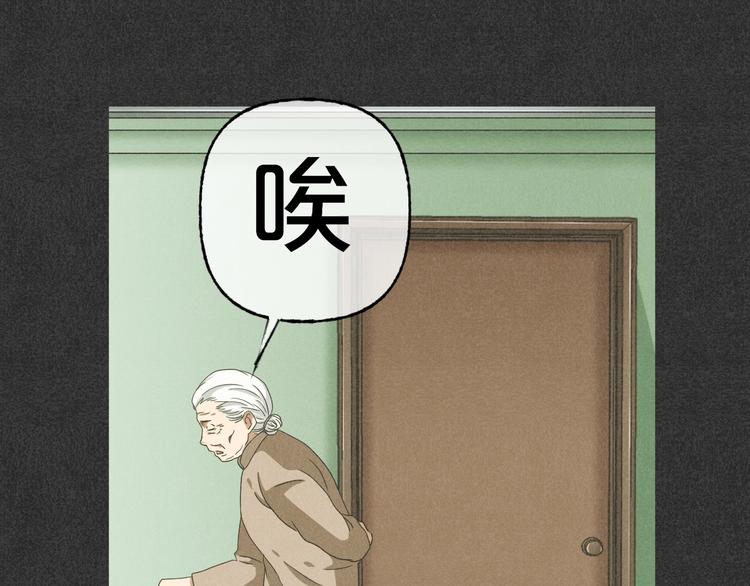第31话 奶奶（二）(1/7)-第32话