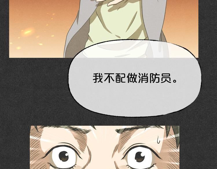 第31话 奶奶（二）(1/7)-第32话
