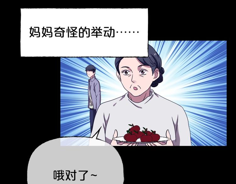 第31话 奶奶（二）(1/7)-第32话