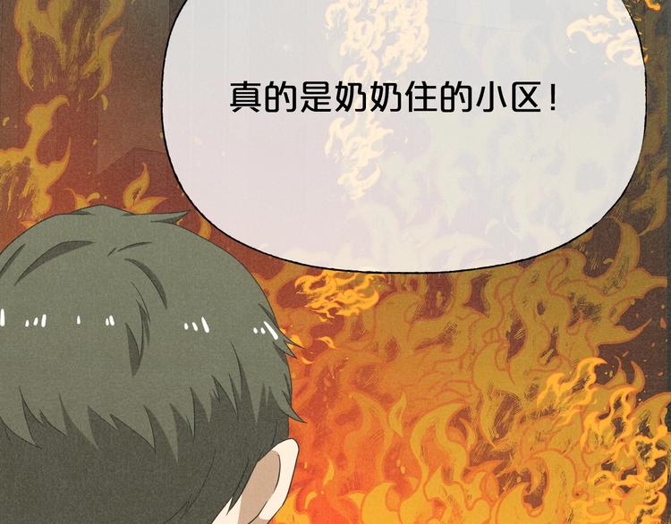 第31话 奶奶（二）(1/7)-第32话