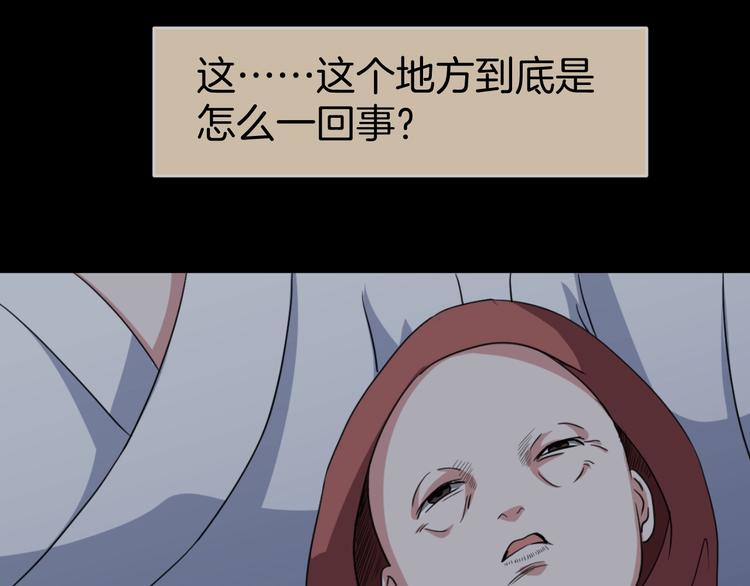 第33话 逆生记（二）(1/3)-第34话