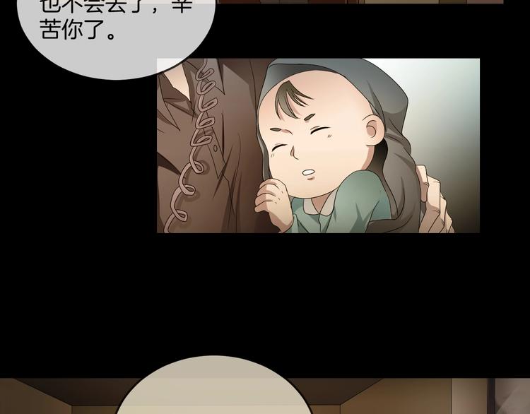 第33话 逆生记（二）(1/3)-第34话