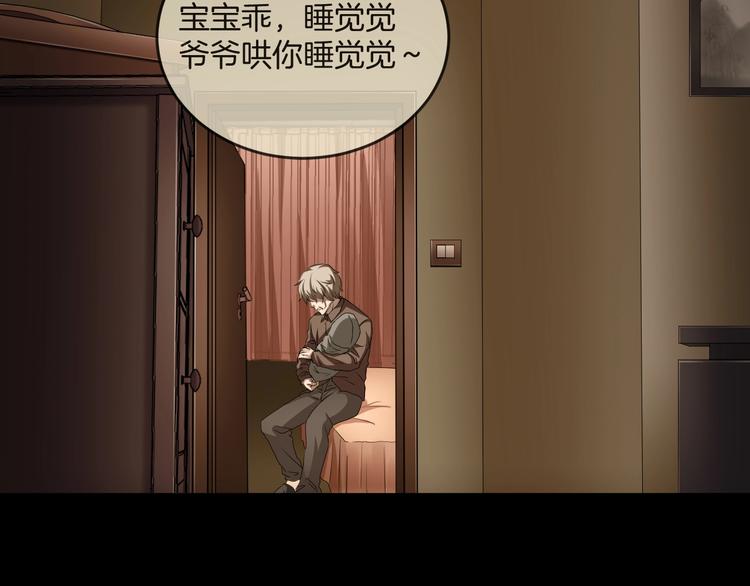 第33话 逆生记（二）(1/3)-第34话