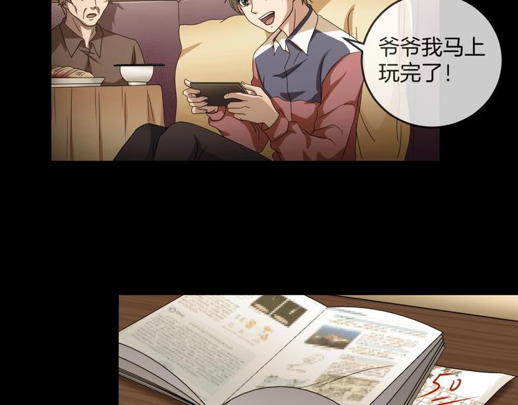 第33话 逆生记（二）(1/3)-第34话