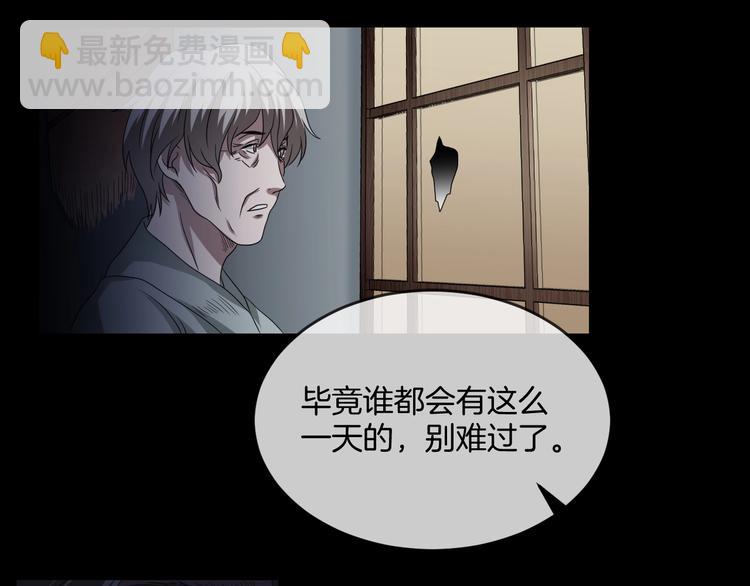 第33话 逆生记（二）(1/3)-第34话