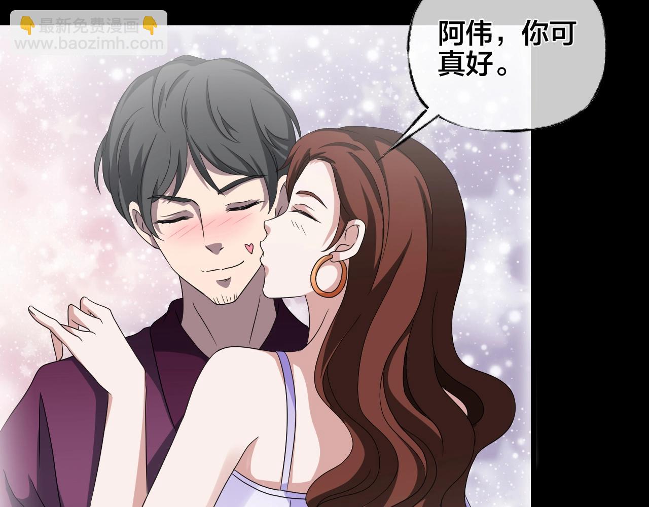 第35话 艳遇夫妻（一）(1/4)-第36话