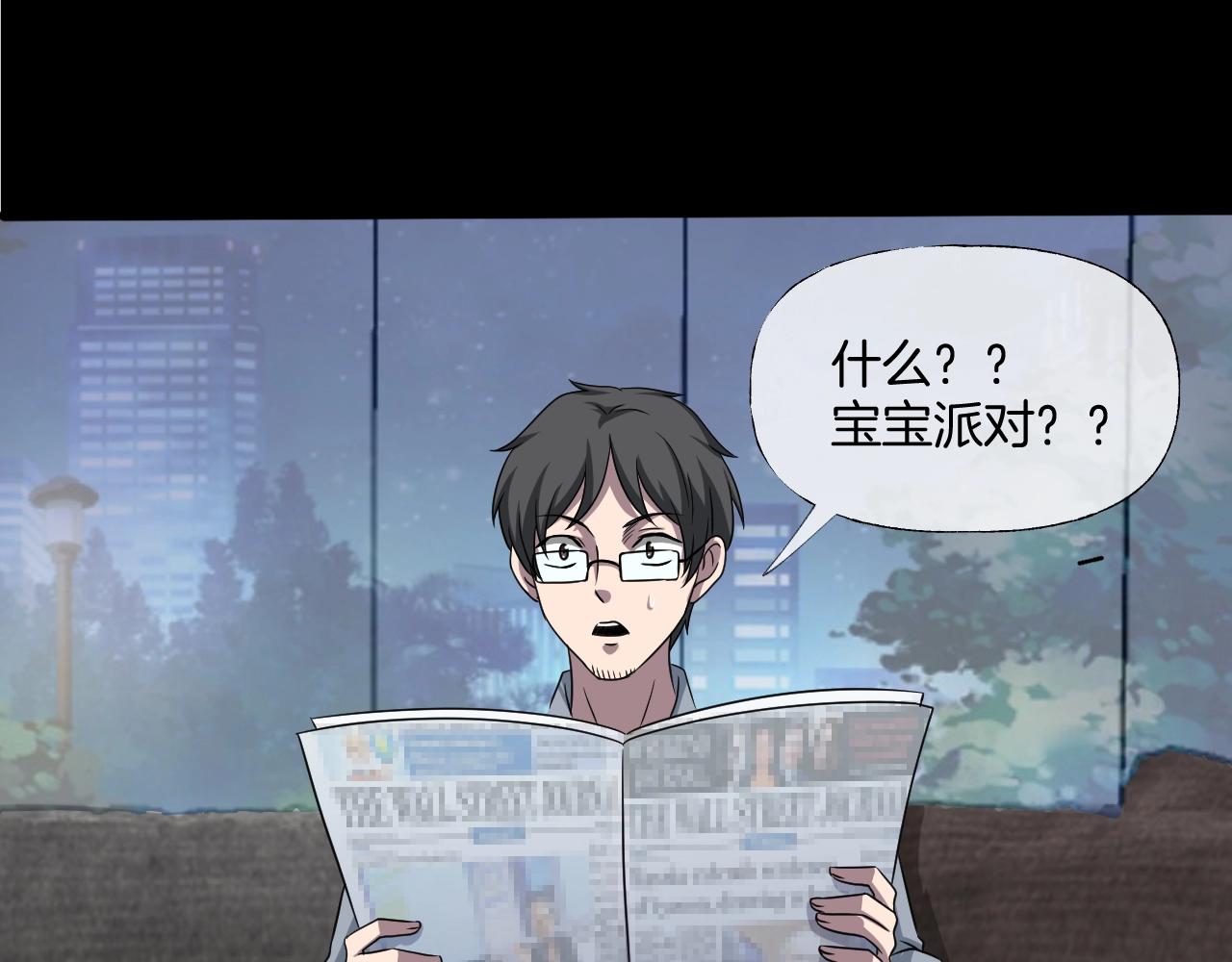 第37话 艳遇夫妻（三）(1/5)-第38话