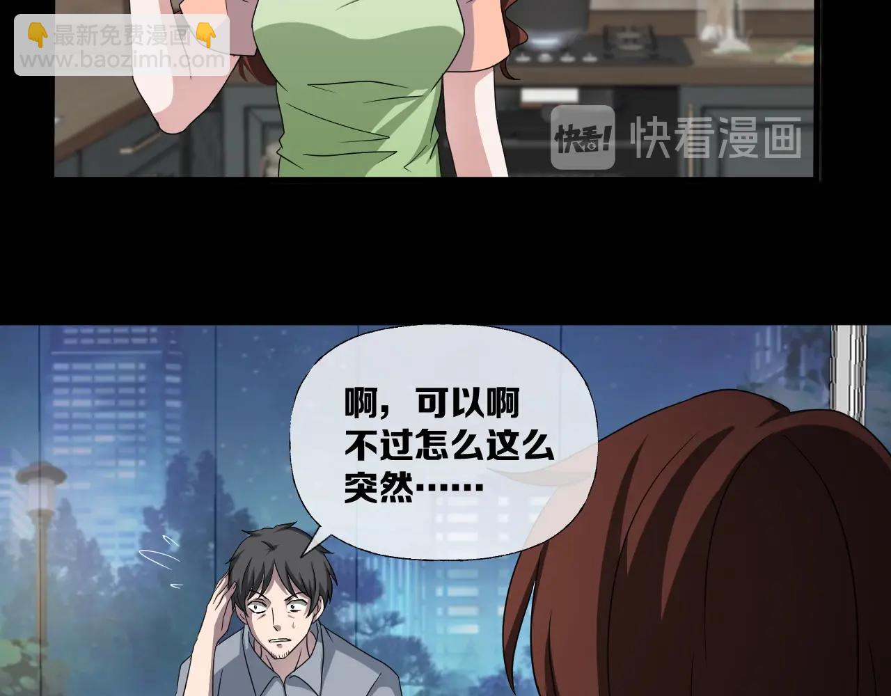 第37话 艳遇夫妻（三）(1/5)-第38话