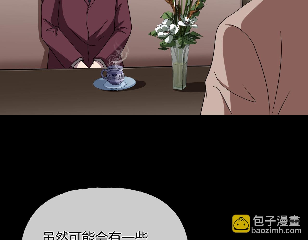 第37话 艳遇夫妻（三）(1/5)-第38话