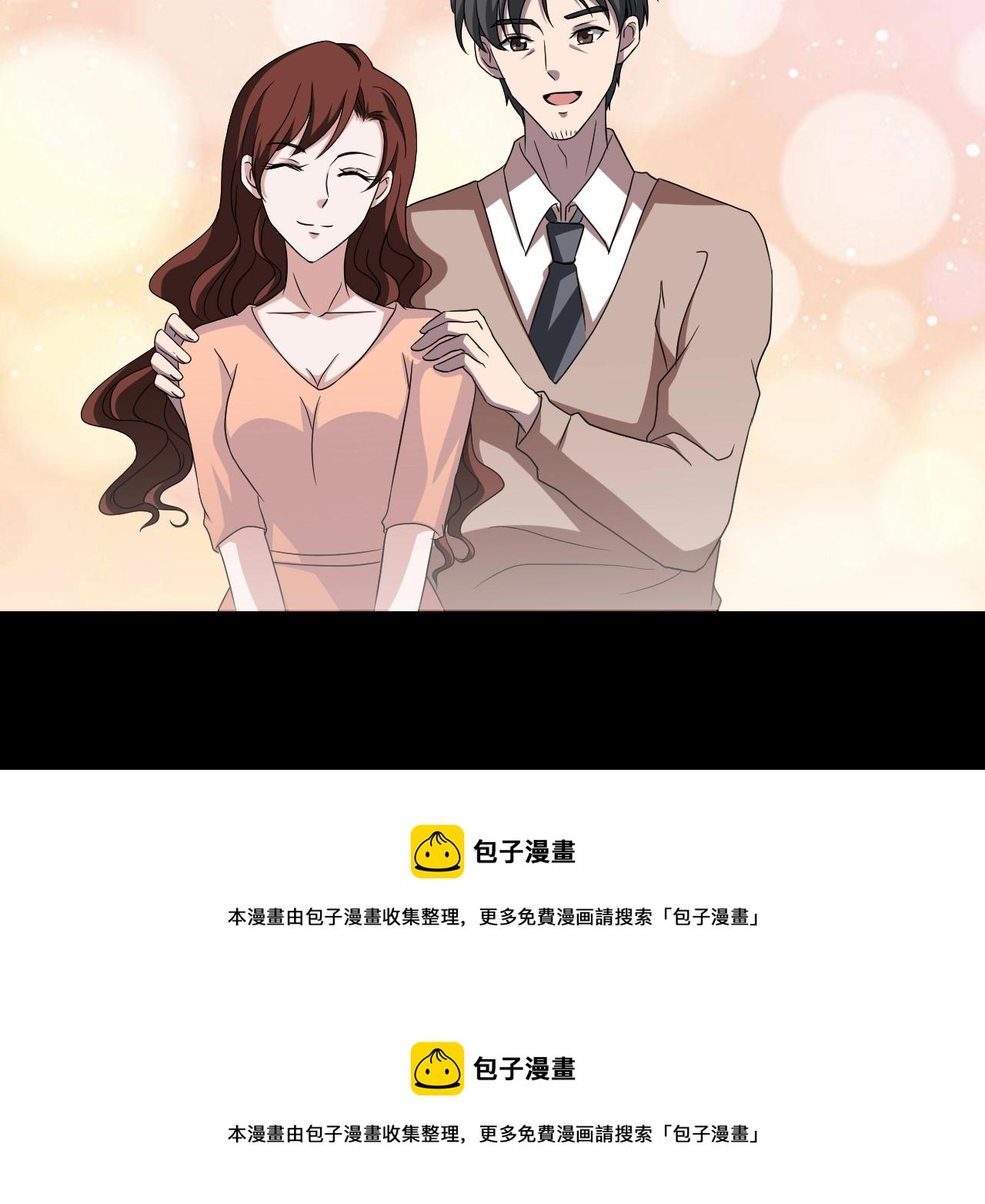 第37话 艳遇夫妻（三）(1/5)-第38话