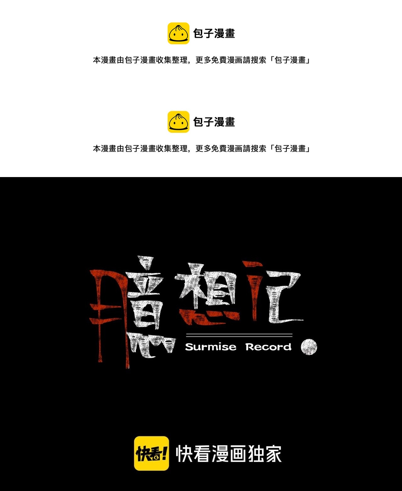 第41话 爱的国度 （一）(1/4)-第42话